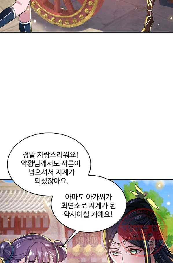 제천만계에서 돌아오다 5화 5