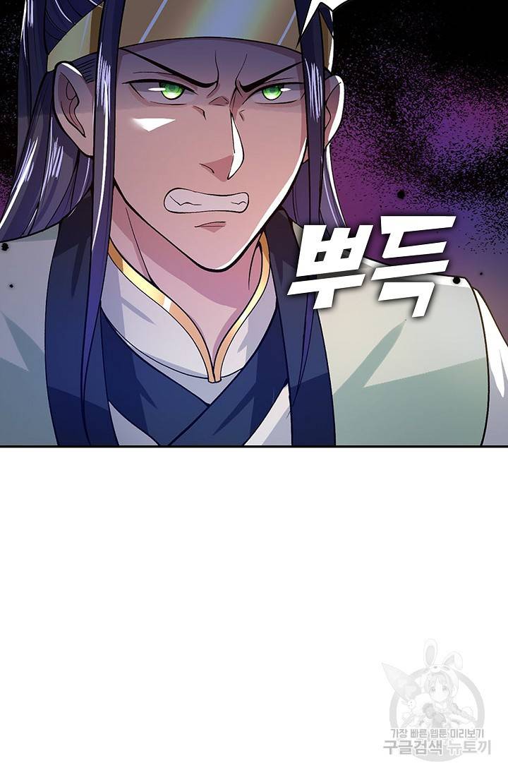 제천만계에서 돌아오다 8화 7