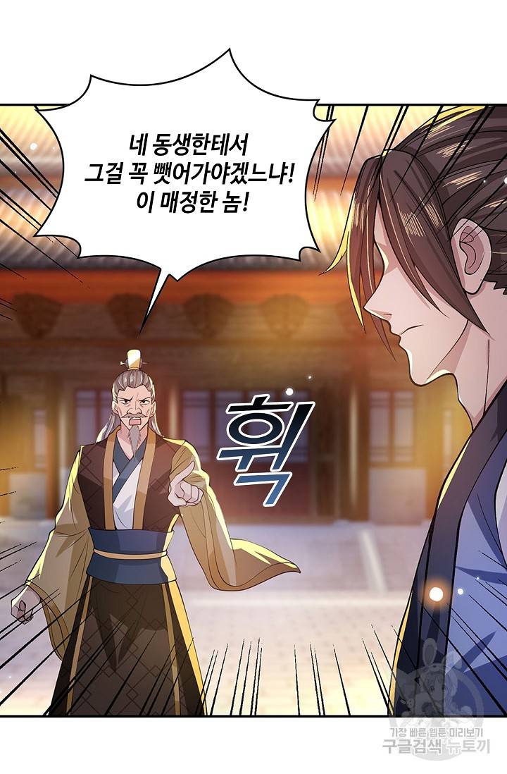 제천만계에서 돌아오다 8화 8