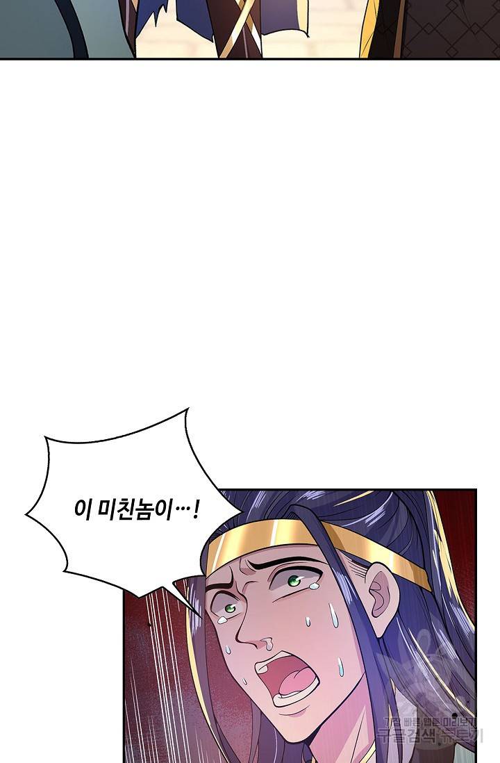 제천만계에서 돌아오다 8화 13