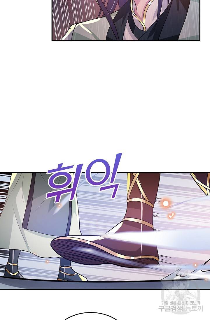 제천만계에서 돌아오다 8화 14