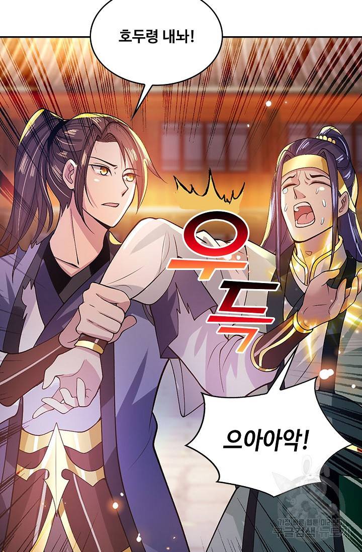 제천만계에서 돌아오다 8화 15