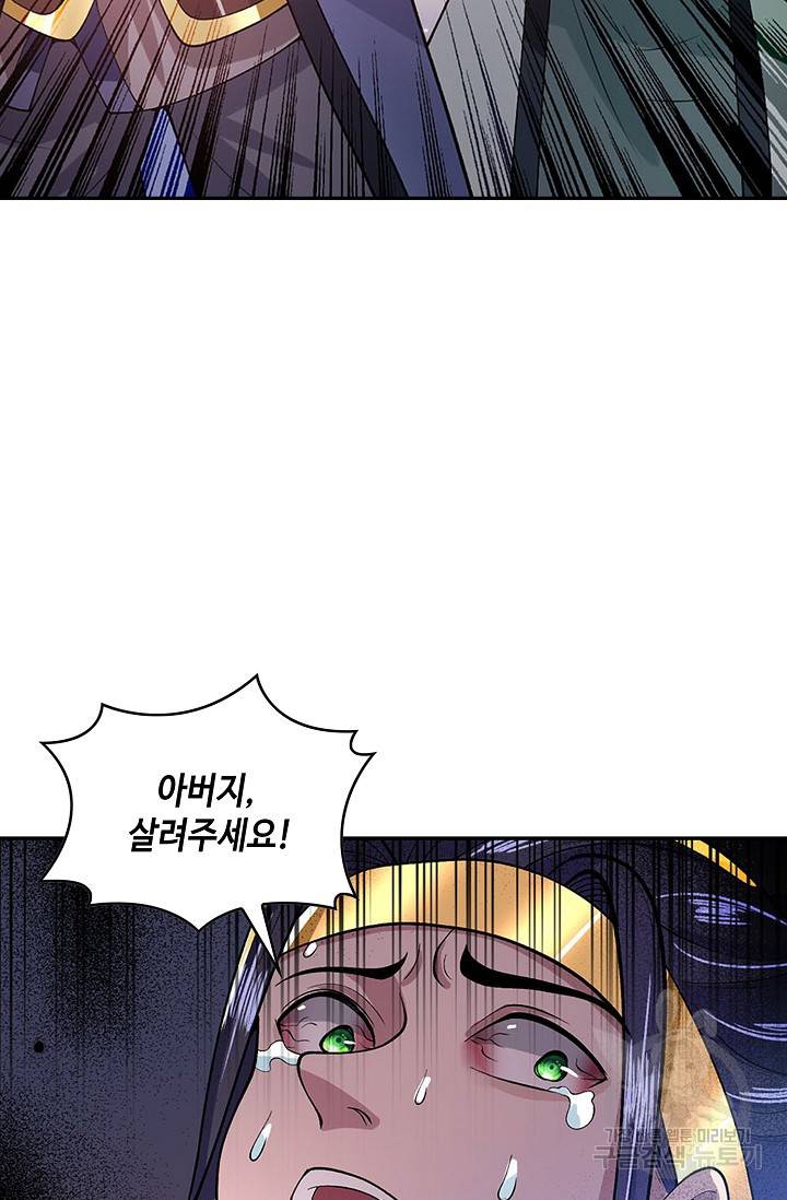 제천만계에서 돌아오다 8화 16