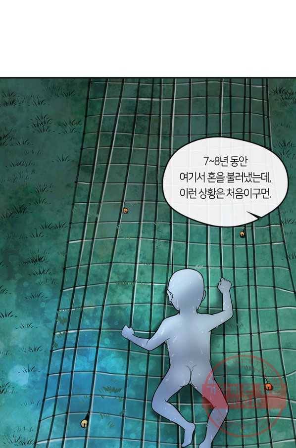 이발사 2부 8화 7