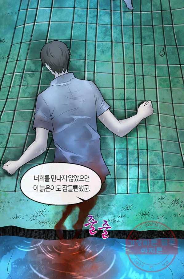 이발사 2부 8화 8