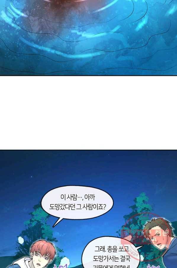 이발사 2부 8화 9