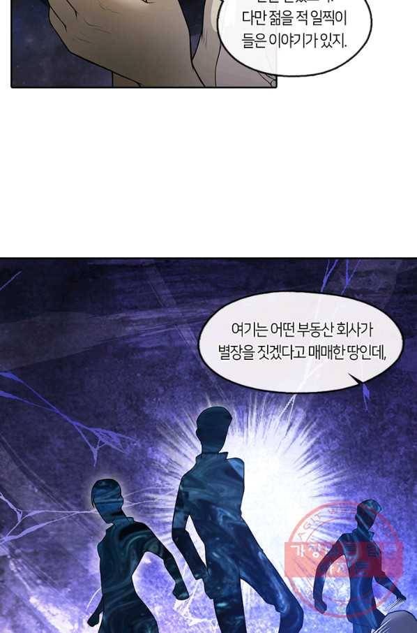 이발사 2부 8화 12