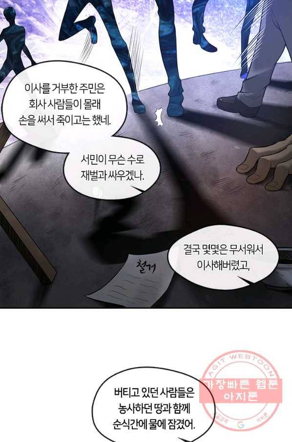 이발사 2부 8화 13