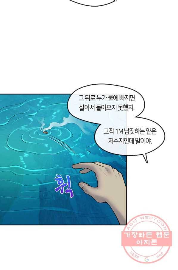 이발사 2부 8화 14
