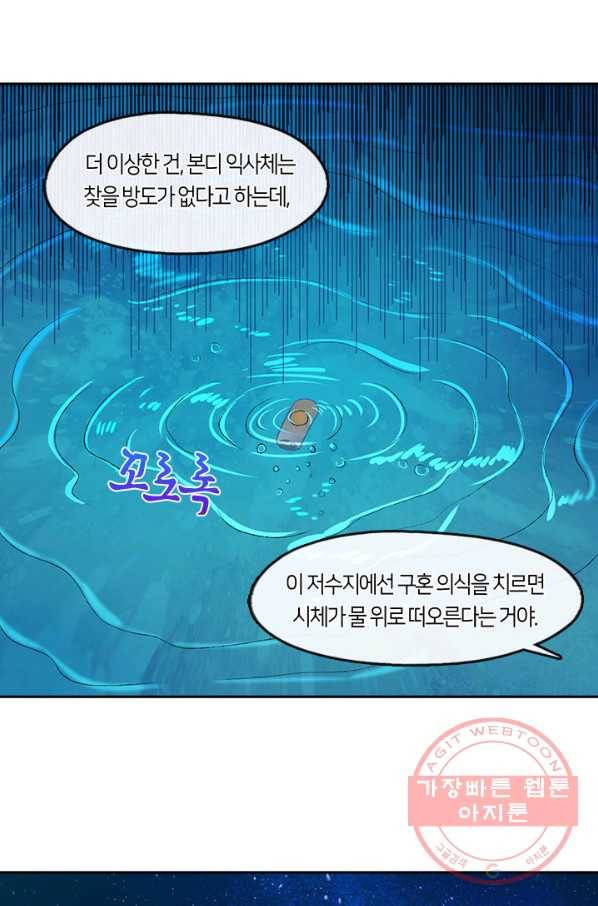 이발사 2부 8화 15