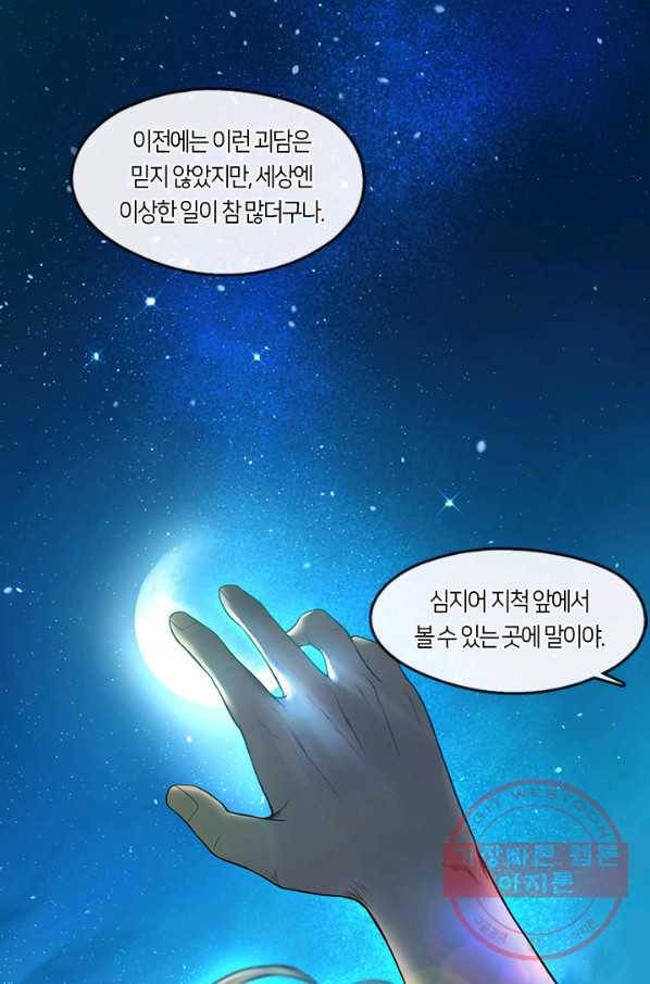 이발사 2부 8화 16