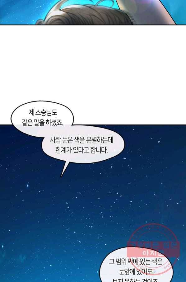 이발사 2부 8화 17