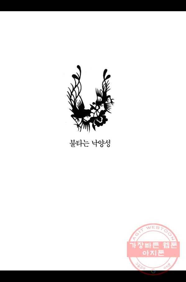 박봉성 삼국지 1부 7권 6