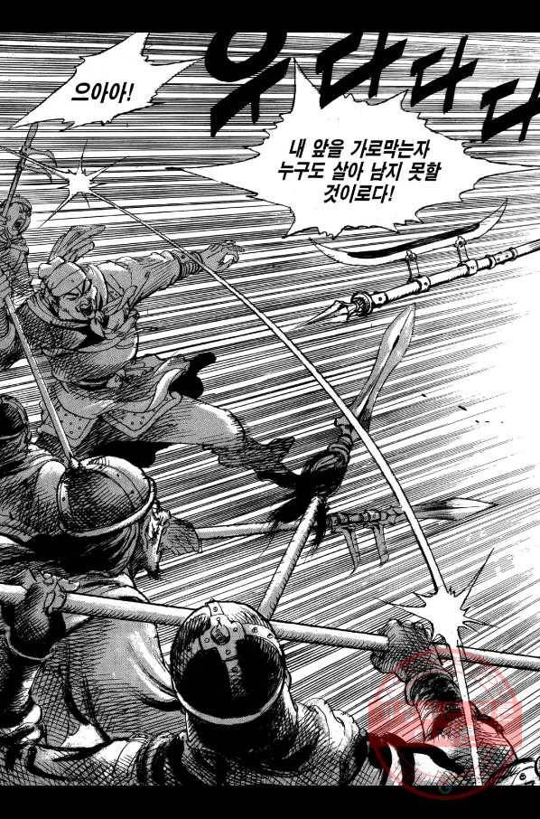 박봉성 삼국지 1부 7권 13