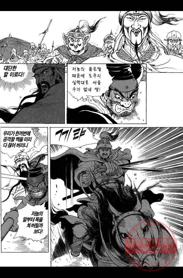 박봉성 삼국지 1부 7권 90
