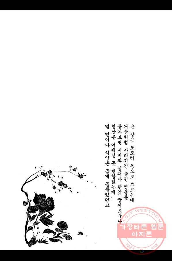 박봉성 삼국지 1부 7권 177