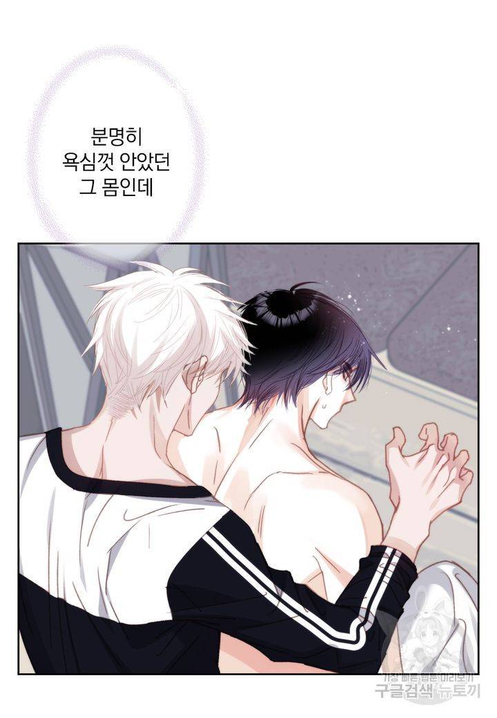 일상다정사 외전 9화 16