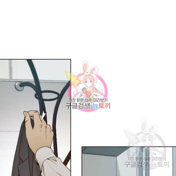 상남자(네이버) 67화 1