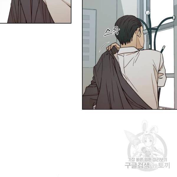 상남자(네이버) 67화 2