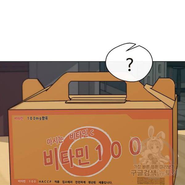 상남자(네이버) 67화 5