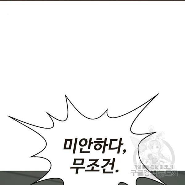 상남자(네이버) 67화 6