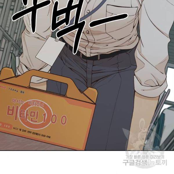 상남자(네이버) 67화 8