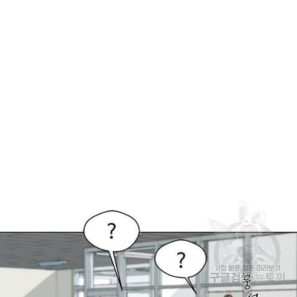 상남자(네이버) 67화 9