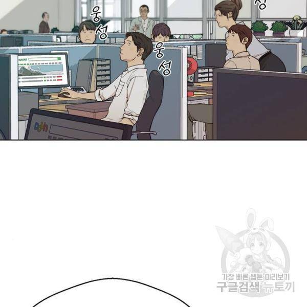 상남자(네이버) 67화 10