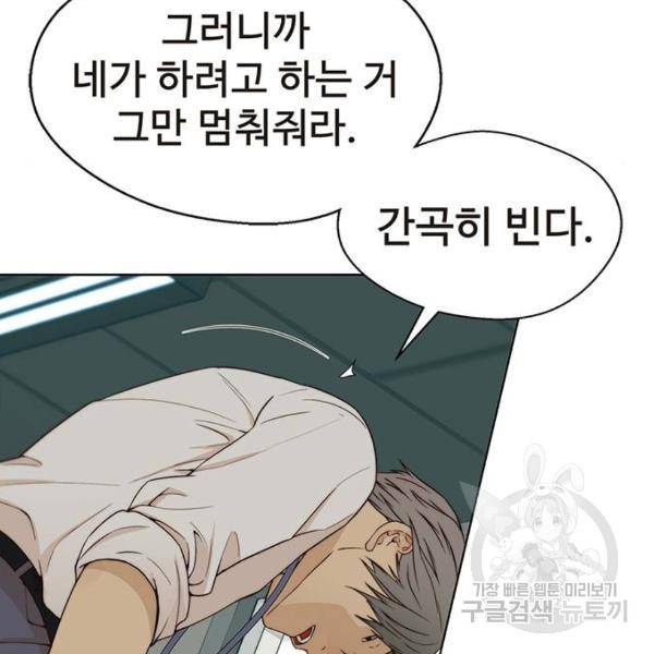 상남자(네이버) 67화 11