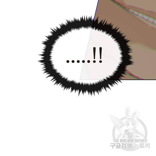 상남자(네이버) 67화 13