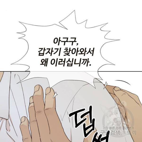 상남자(네이버) 67화 14