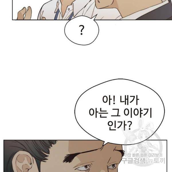 상남자(네이버) 67화 18