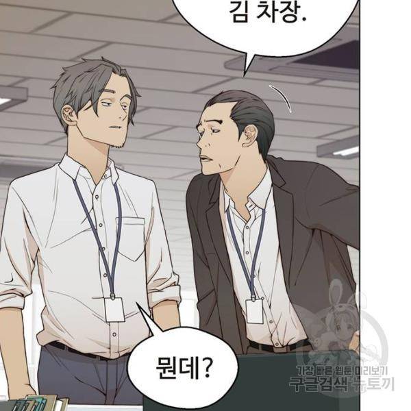 상남자(네이버) 67화 20