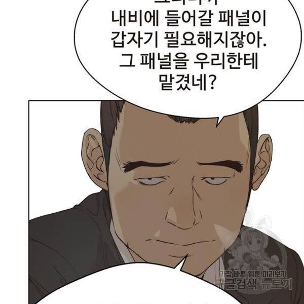 상남자(네이버) 67화 22