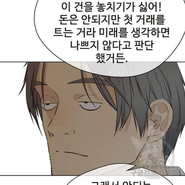 상남자(네이버) 67화 24