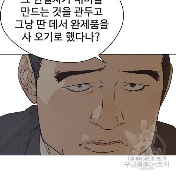상남자(네이버) 67화 26