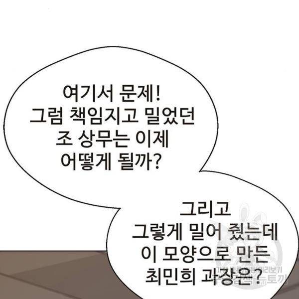 상남자(네이버) 67화 27