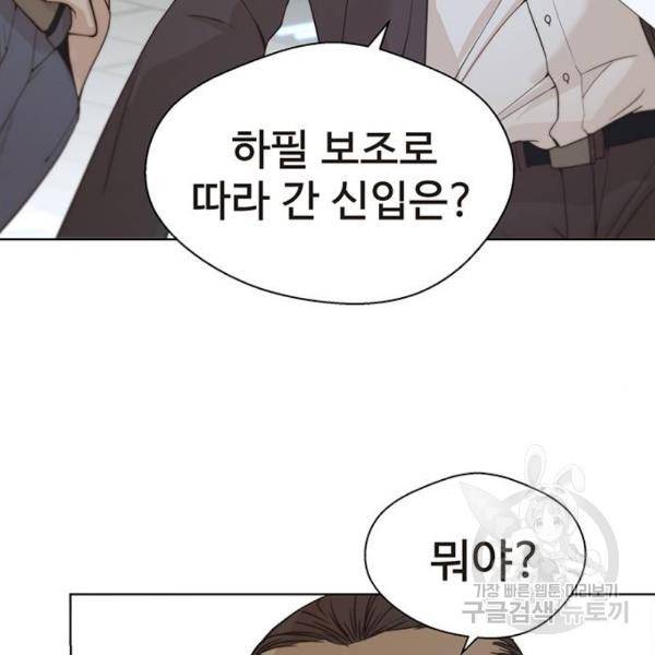 상남자(네이버) 67화 29