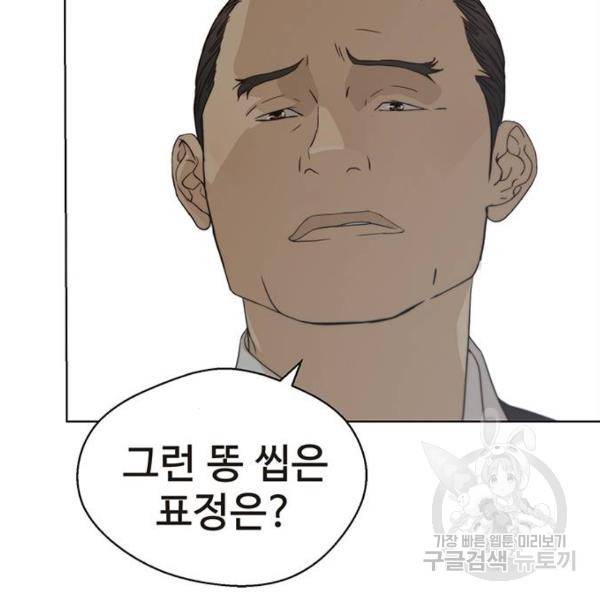 상남자(네이버) 67화 30