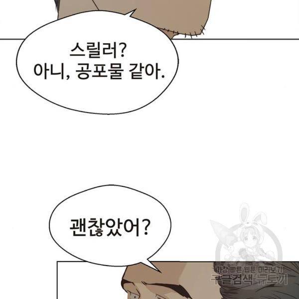 상남자(네이버) 67화 34