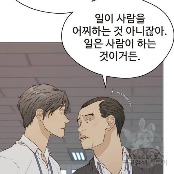 상남자(네이버) 67화 36