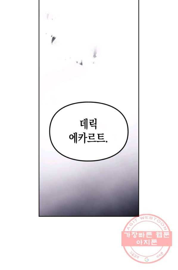 악역의 엔딩은 죽음뿐 75화 6