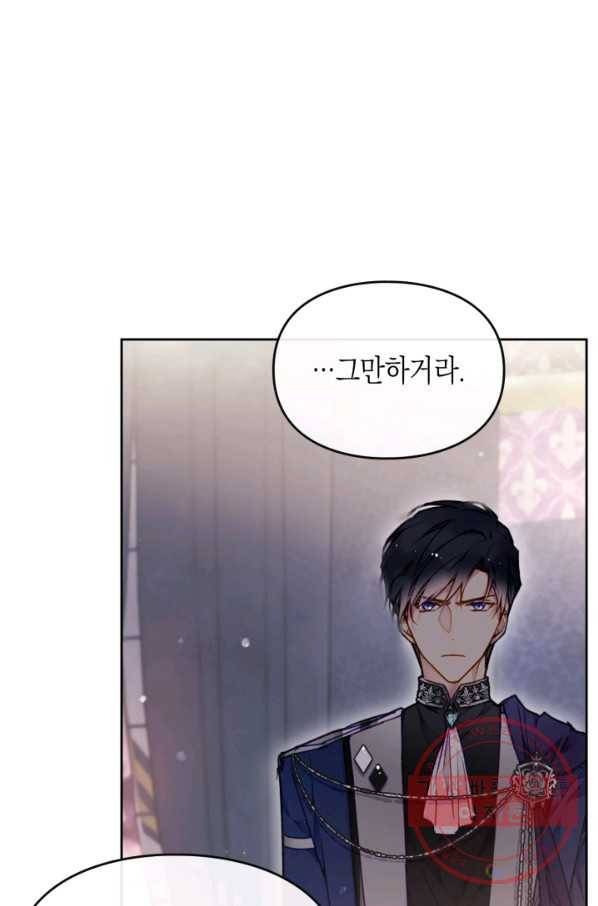 악역의 엔딩은 죽음뿐 75화 8