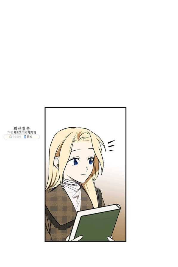 폭군의 애착인형 26화 5