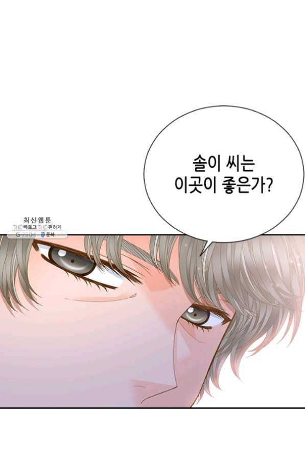 나의 나쁜 연하남 72화 1