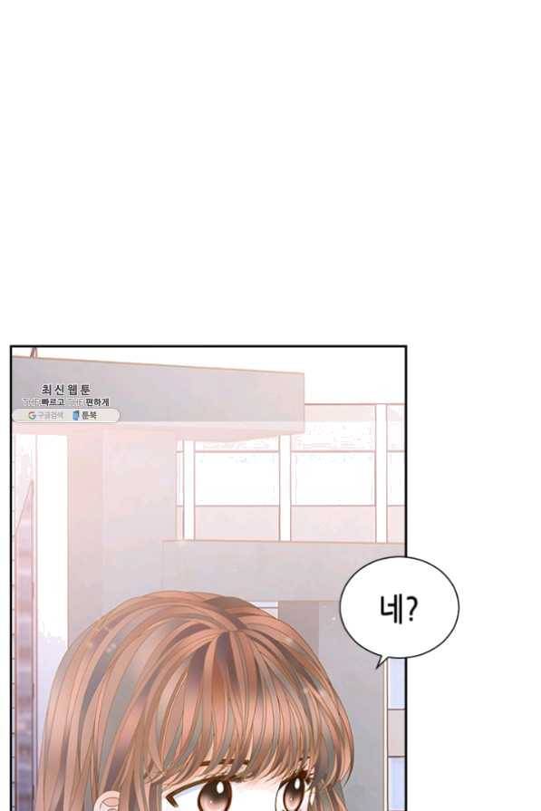 나의 나쁜 연하남 72화 2