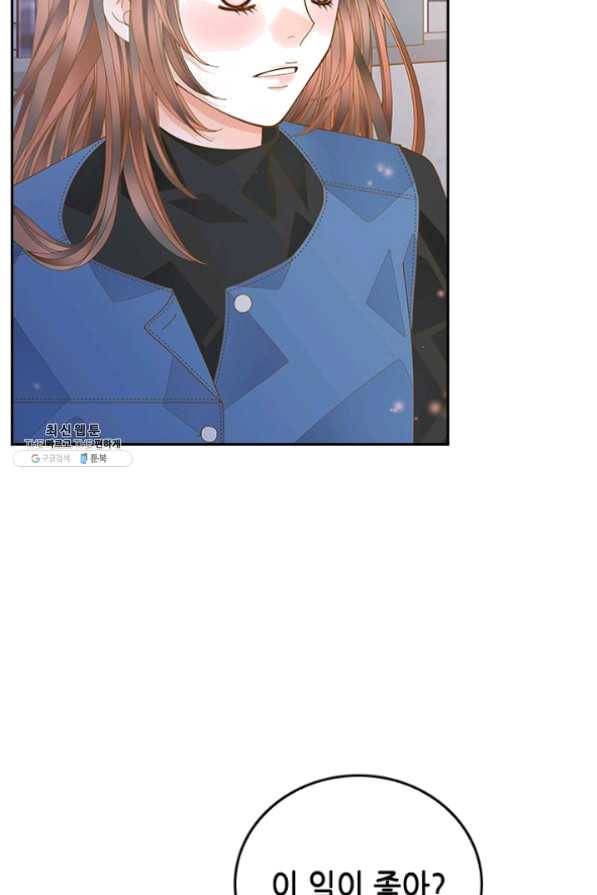 나의 나쁜 연하남 72화 3