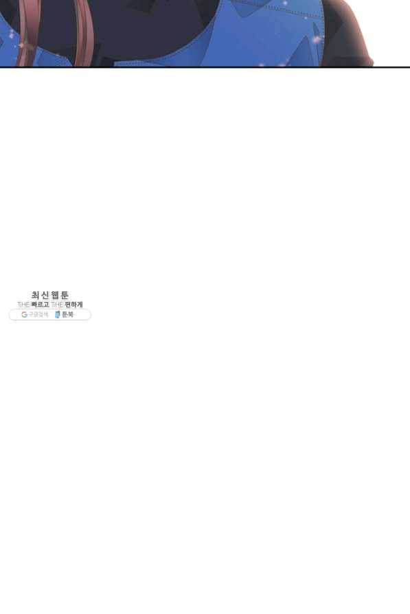 나의 나쁜 연하남 72화 7