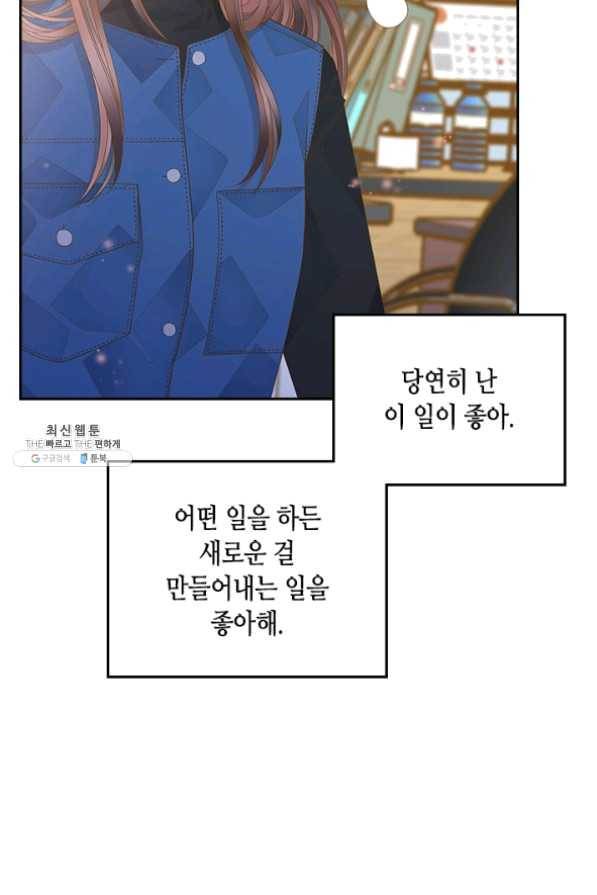 나의 나쁜 연하남 72화 14