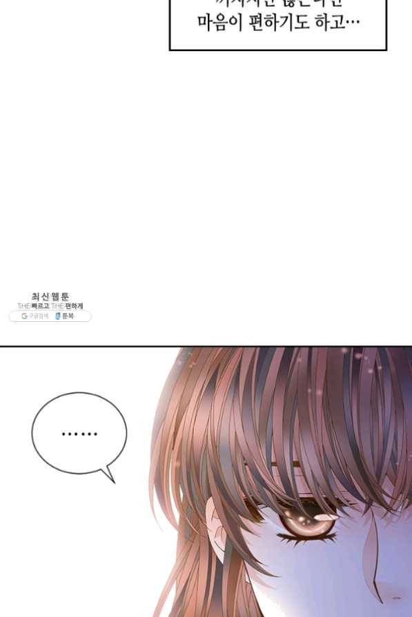 나의 나쁜 연하남 72화 16